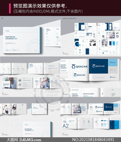 品牌视觉指南手册图文版式设计模板